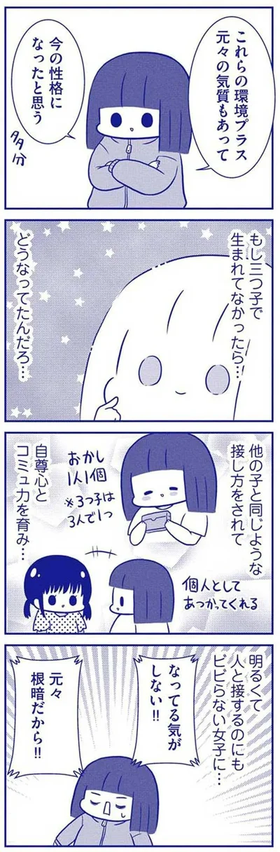 『いつもうっすら黒歴史』より