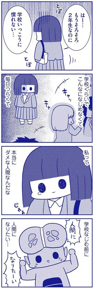 『いつもうっすら黒歴史』より