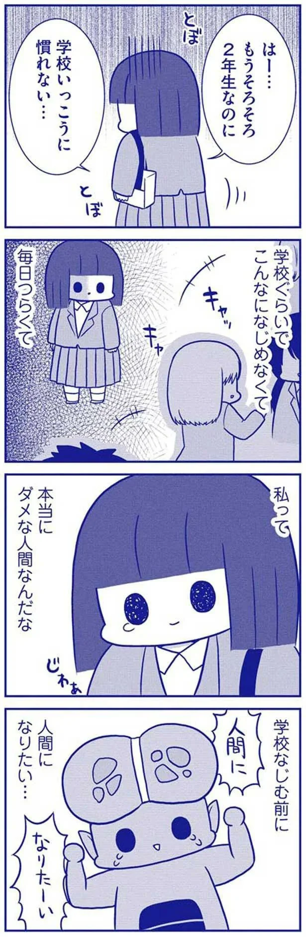 『いつもうっすら黒歴史』より