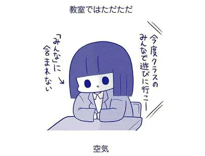 『いつもうっすら黒歴史』より