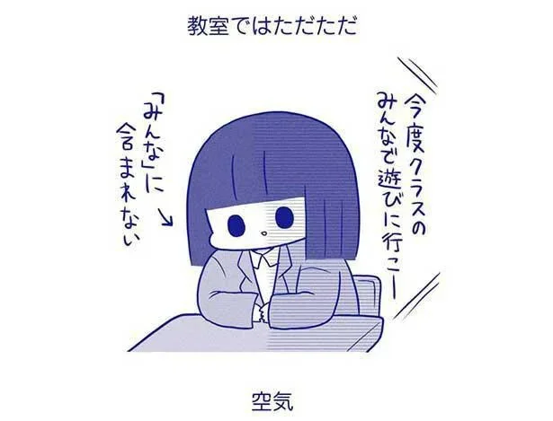 『いつもうっすら黒歴史』より