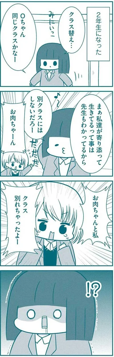 『いつもうっすら黒歴史』より