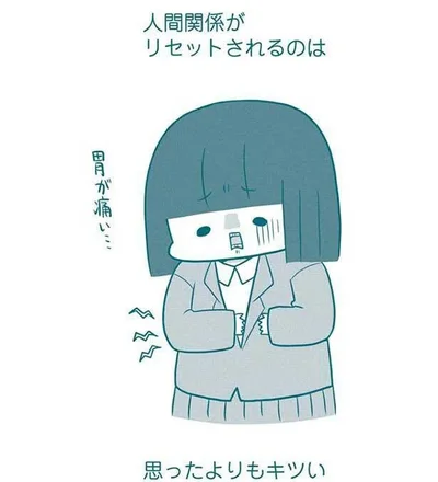 『いつもうっすら黒歴史』より