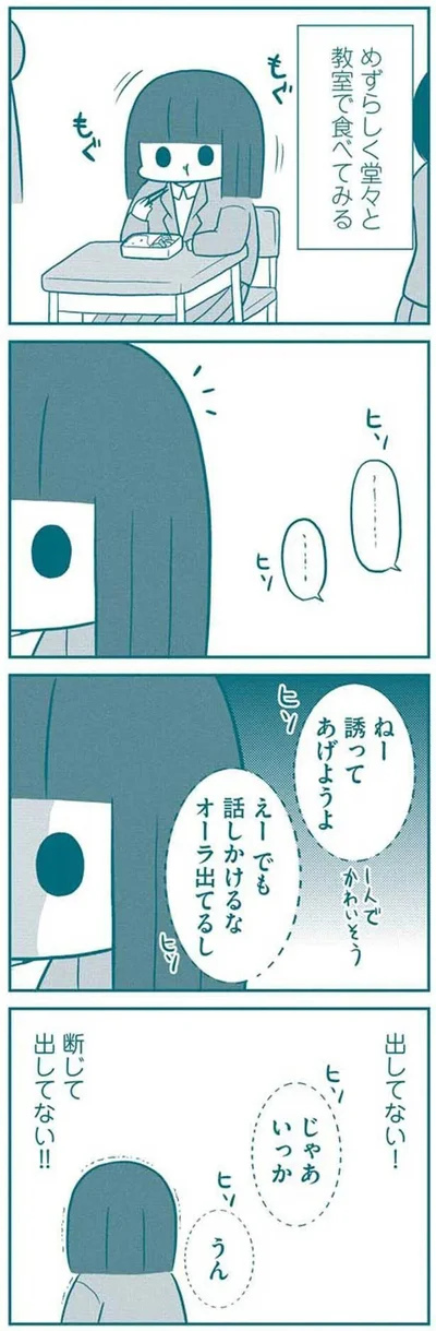 『いつもうっすら黒歴史』より