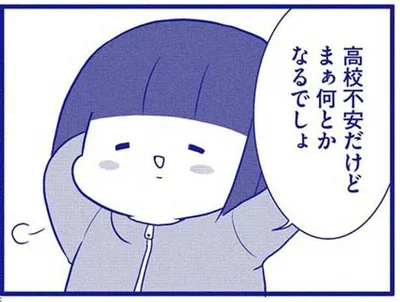 まぁ何とかなるでしょ