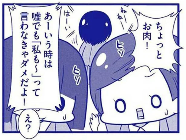 「私は別に…」友達作りのオキテ？自分の意見を言ったら怒られた！／いつもうっすら黒歴史（2）