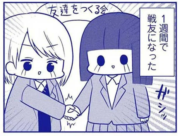 「中学の時と違うよね…」ぼっち同士が1週間で戦友になったわけ／いつもうっすら黒歴史（3）