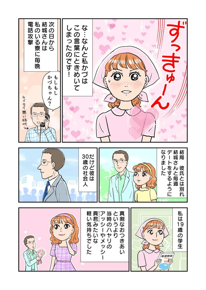 『義母クエスト ~結婚したらいきなりラスボス戦でした~』より