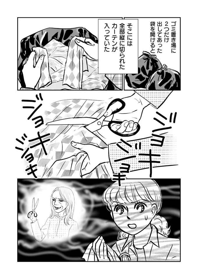 『義母クエスト ~結婚したらいきなりラスボス戦でした~』より