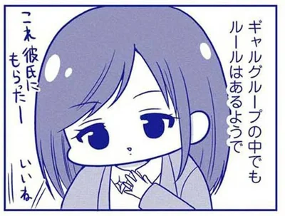ルールはあるようで