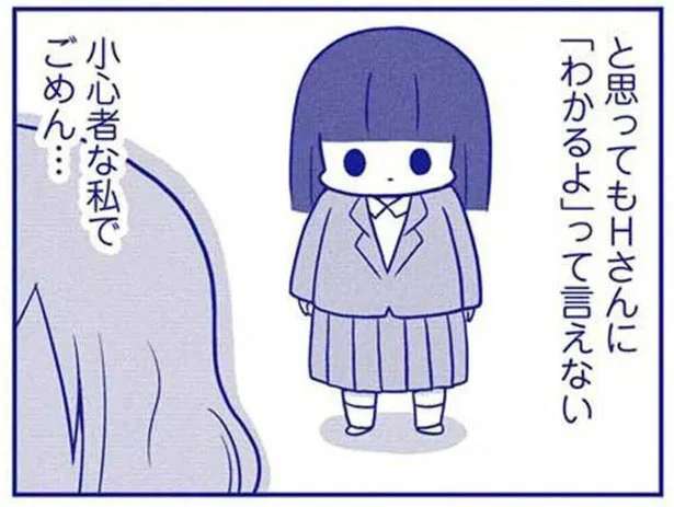 「わかるよ」って言ってあげたいけど。教室を飛び出して行ったギャルへの共感／いつもうっすら黒歴史（9）