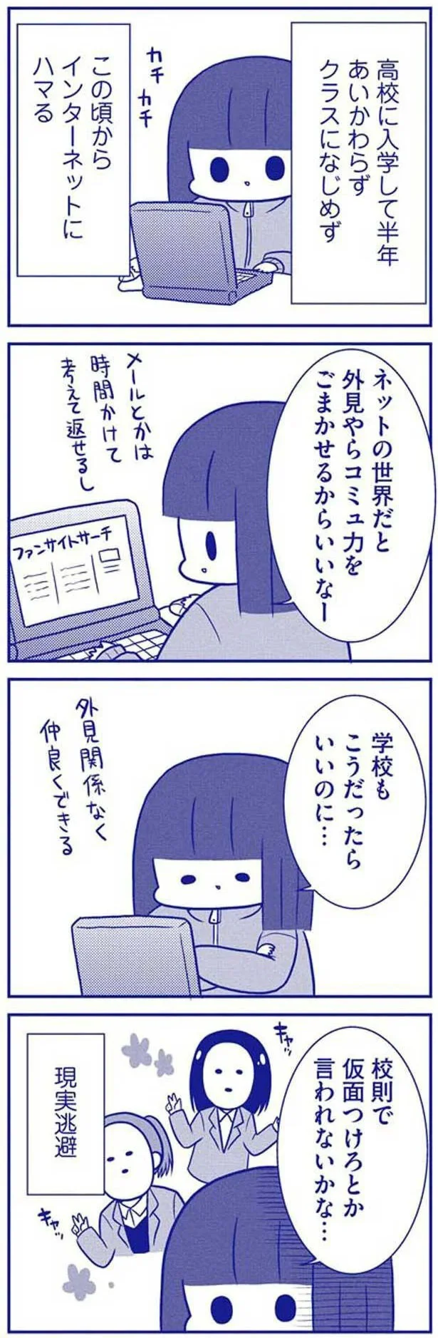 学校もこうだったらいいのに…
