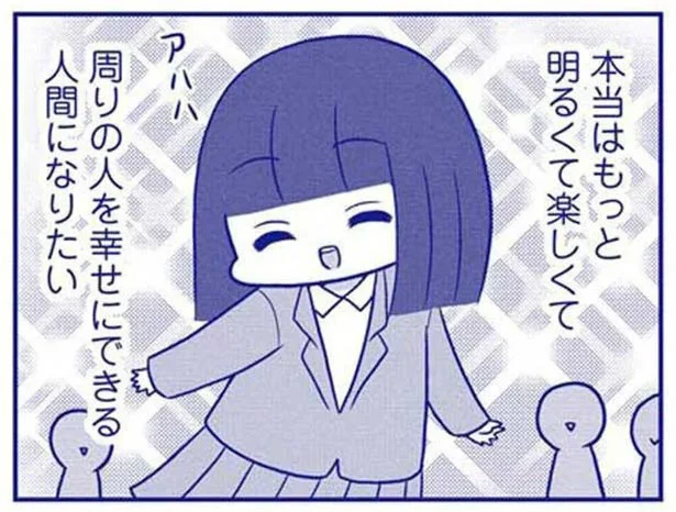 「もっと明るくて」理想の自分を演じたぼっちな女子高生、友人のツッコミに撃沈／いつもうっすら黒歴史（11）