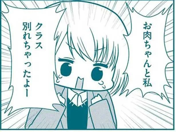 自分だけひとり…？高2のクラス発表で突きつけられた孤立感／いつもうっすら黒歴史（13）