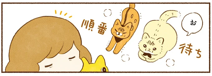 ほかほか猫の順番待ち