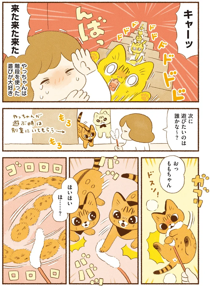次に遊びたいのは誰かな～？