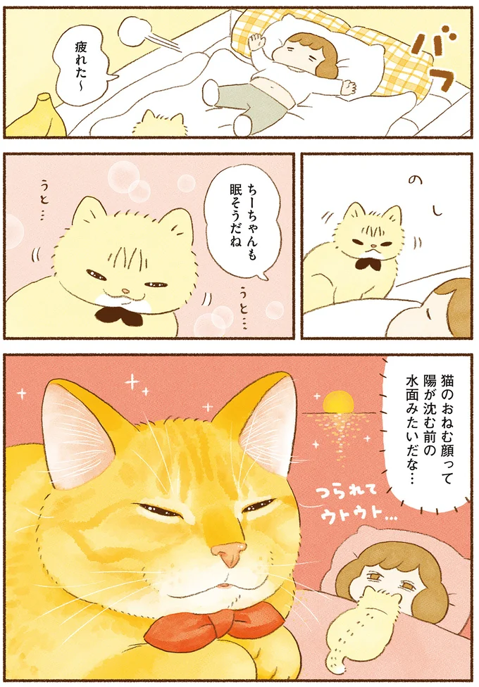 眠そうだね