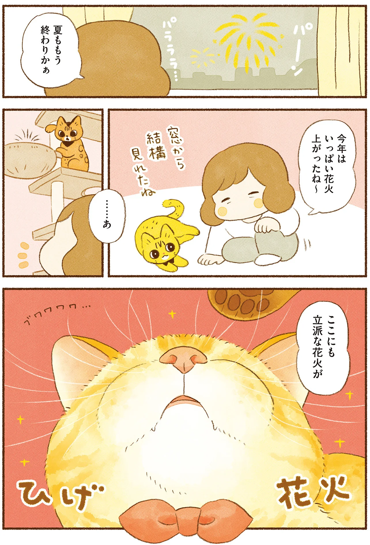 交信中？ 友好の証?? 敏感すぎる猫たちが持つ「おひげレーダー」の話