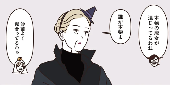 家にあるもので仮装しよう！ マダムたちなりのハロウィンはとても全力です／マダムたちのルームシェア2（3）
