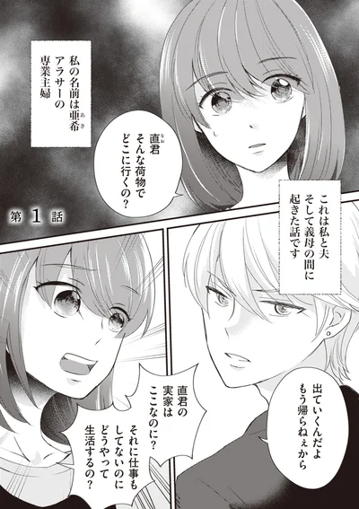 出ていくんだよ