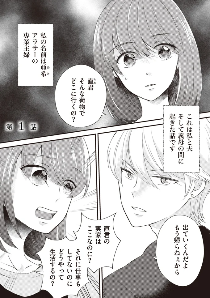 出ていくんだよ