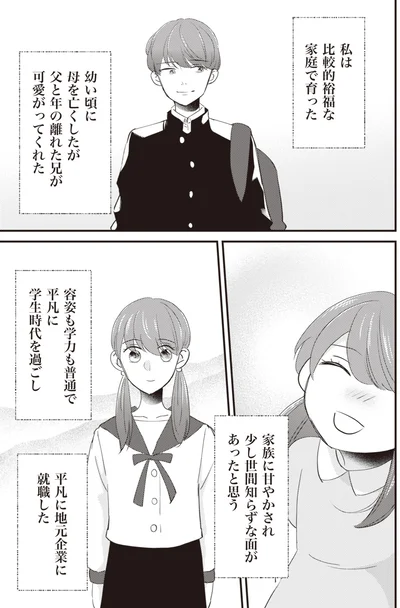 家族に甘やかされ
