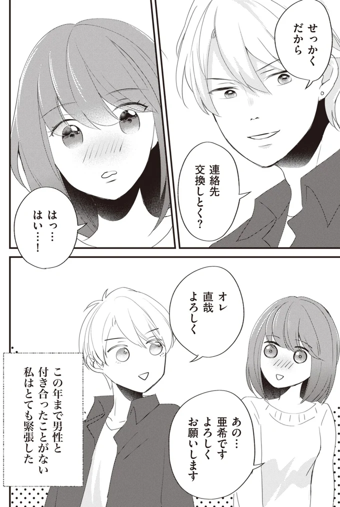 よろしくお願いします