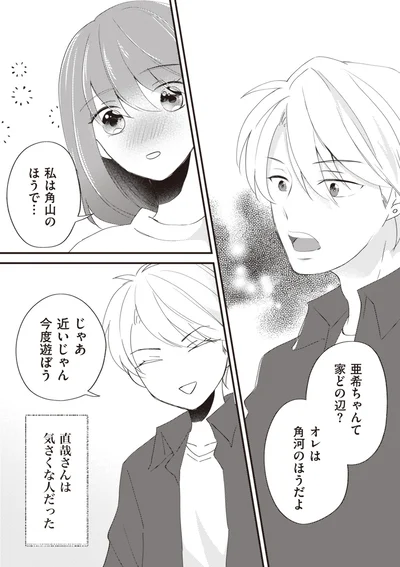 『あなたが私を捨てたから 義母と2人でクズ夫から全て奪います』より