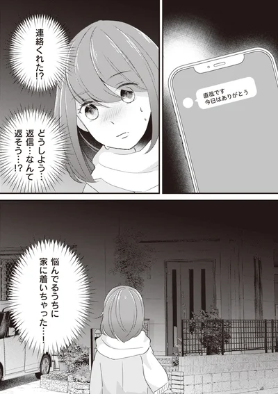 『あなたが私を捨てたから 義母と2人でクズ夫から全て奪います』より