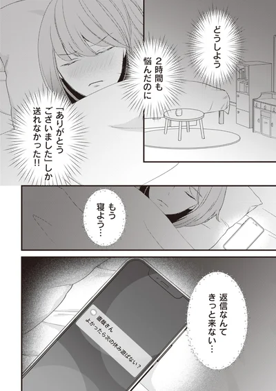 『あなたが私を捨てたから 義母と2人でクズ夫から全て奪います』より