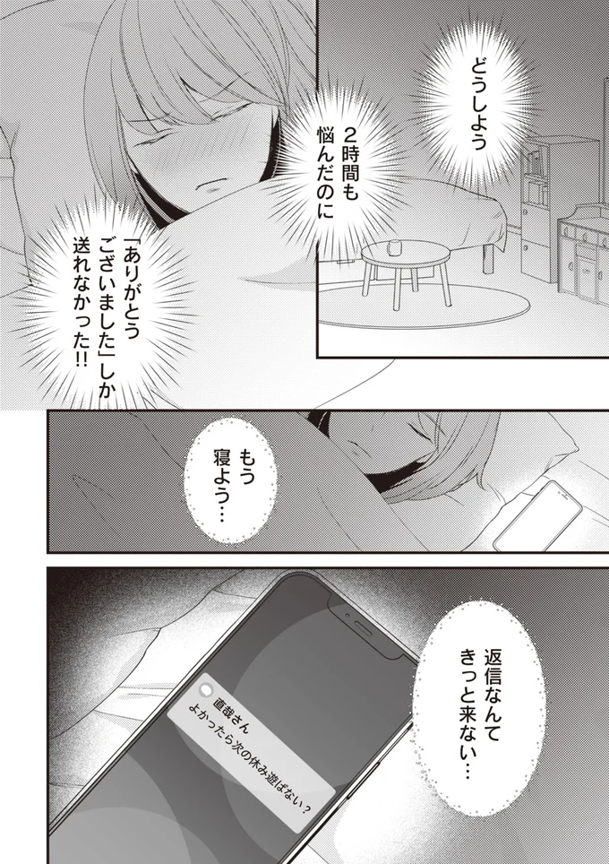 『あなたが私を捨てたから 義母と2人でクズ夫から全て奪います』より