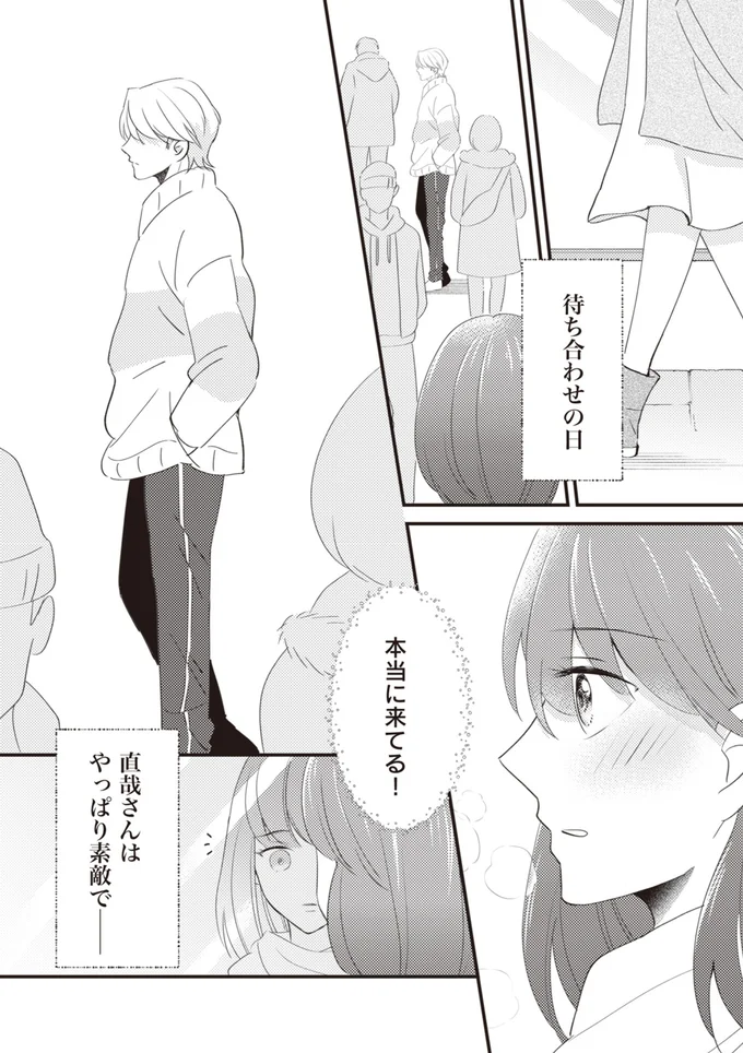『あなたが私を捨てたから 義母と2人でクズ夫から全て奪います』より