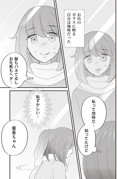 『あなたが私を捨てたから 義母と2人でクズ夫から全て奪います』より