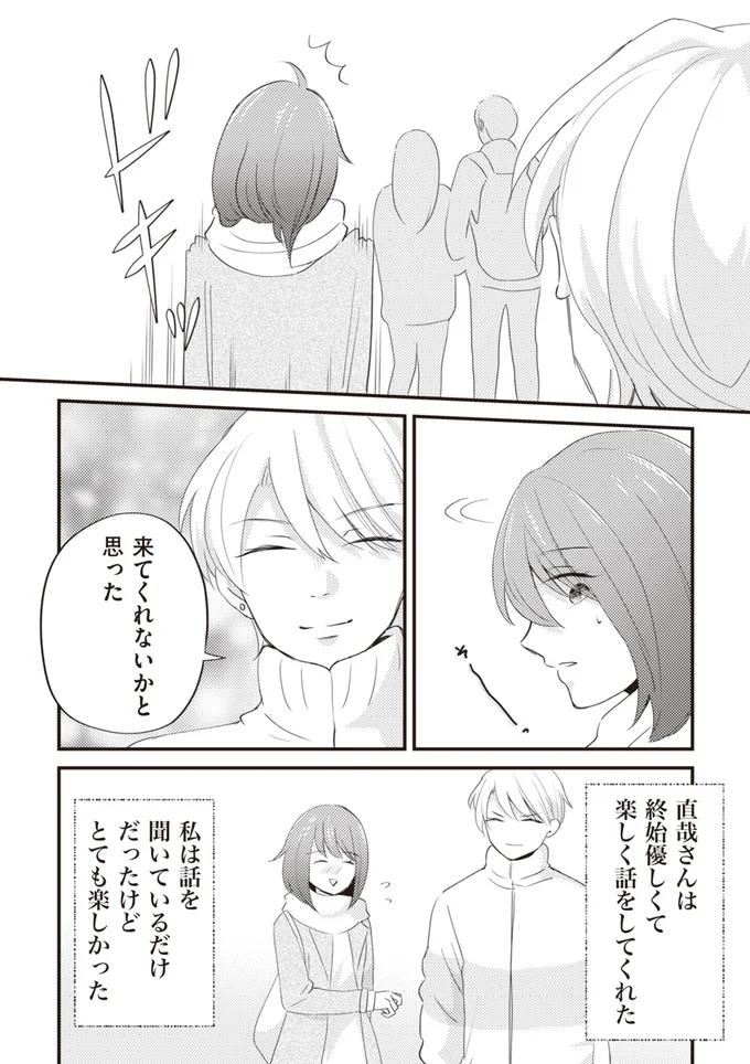 『あなたが私を捨てたから 義母と2人でクズ夫から全て奪います』より