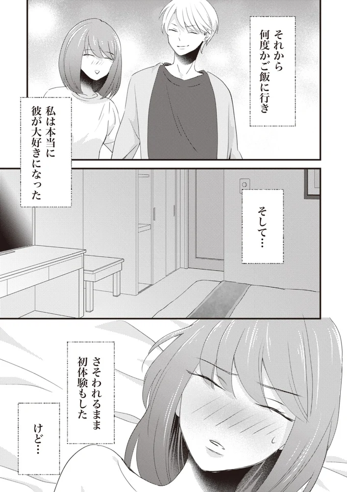『あなたが私を捨てたから 義母と2人でクズ夫から全て奪います』より