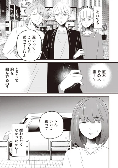 『あなたが私を捨てたから 義母と2人でクズ夫から全て奪います』より