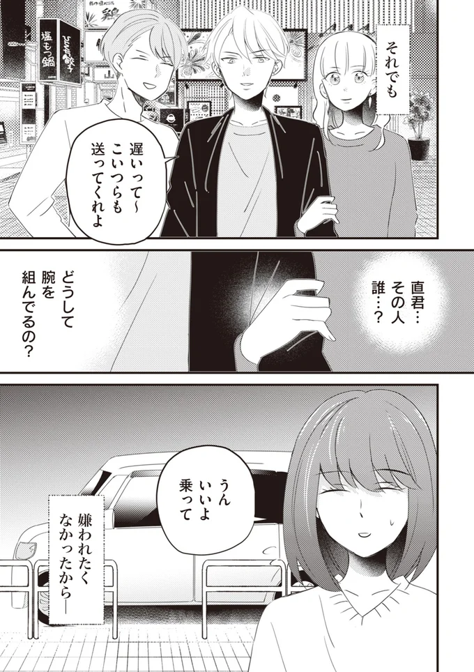 『あなたが私を捨てたから 義母と2人でクズ夫から全て奪います』より