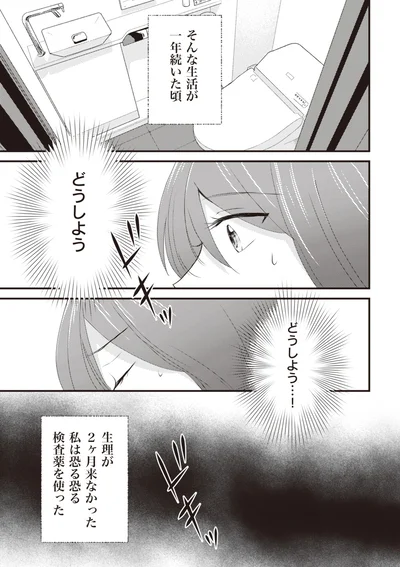 『あなたが私を捨てたから 義母と2人でクズ夫から全て奪います』より