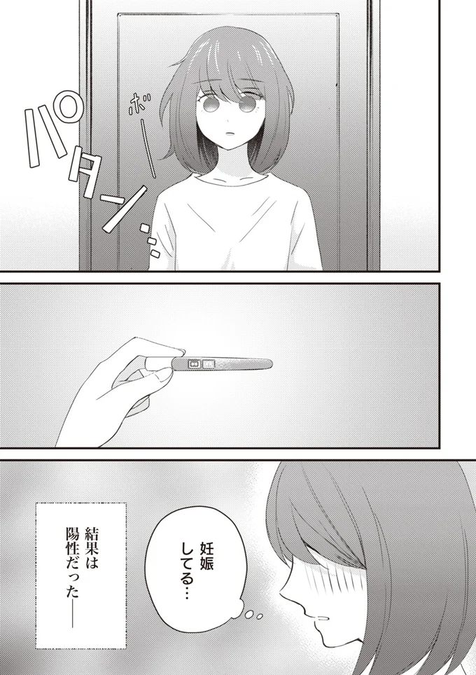 『あなたが私を捨てたから 義母と2人でクズ夫から全て奪います』より