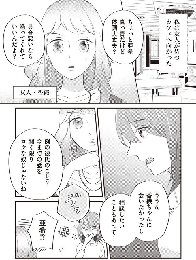 『あなたが私を捨てたから 義母と2人でクズ夫から全て奪います』より