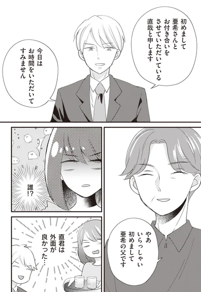『あなたが私を捨てたから 義母と2人でクズ夫から全て奪います』より