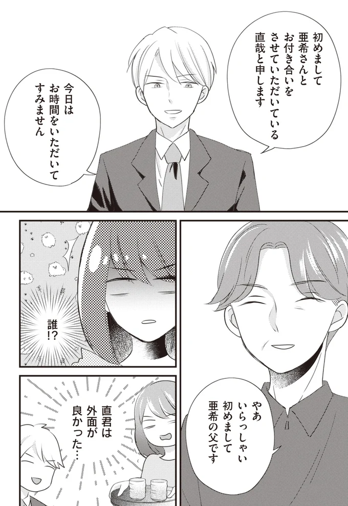 『あなたが私を捨てたから 義母と2人でクズ夫から全て奪います』より