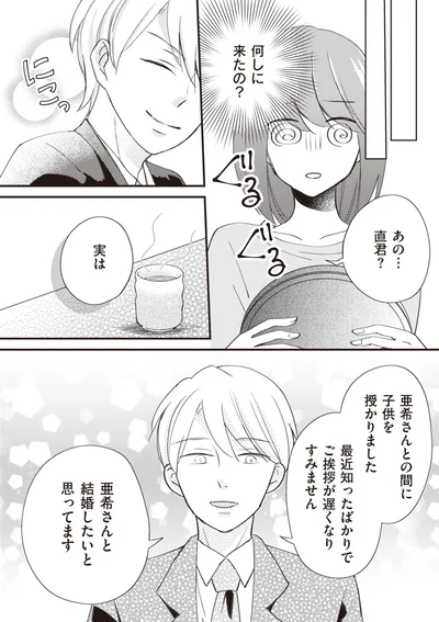 『あなたが私を捨てたから 義母と2人でクズ夫から全て奪います』より