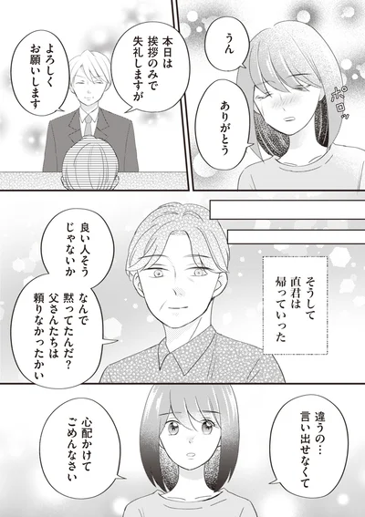 『あなたが私を捨てたから 義母と2人でクズ夫から全て奪います』より