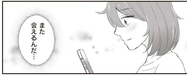 また会えるんだ…。素敵な彼からのお誘いにドキドキ／義母と2人でクズ夫から全て奪います（2）
