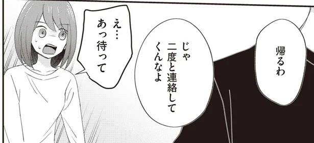 「二度と連絡してくんな」妊娠報告後から彼と音信不通に！／義母と2人でクズ夫から全て奪います（4）