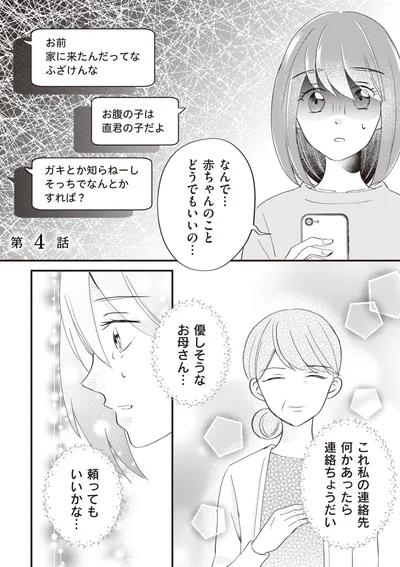 優しそうなお母さん…
