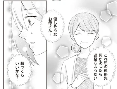 頼ってもいいかな…