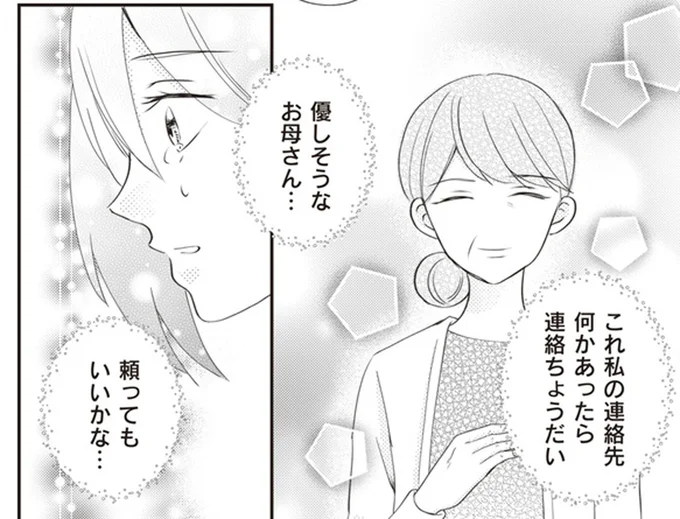 頼ってもいいかな…