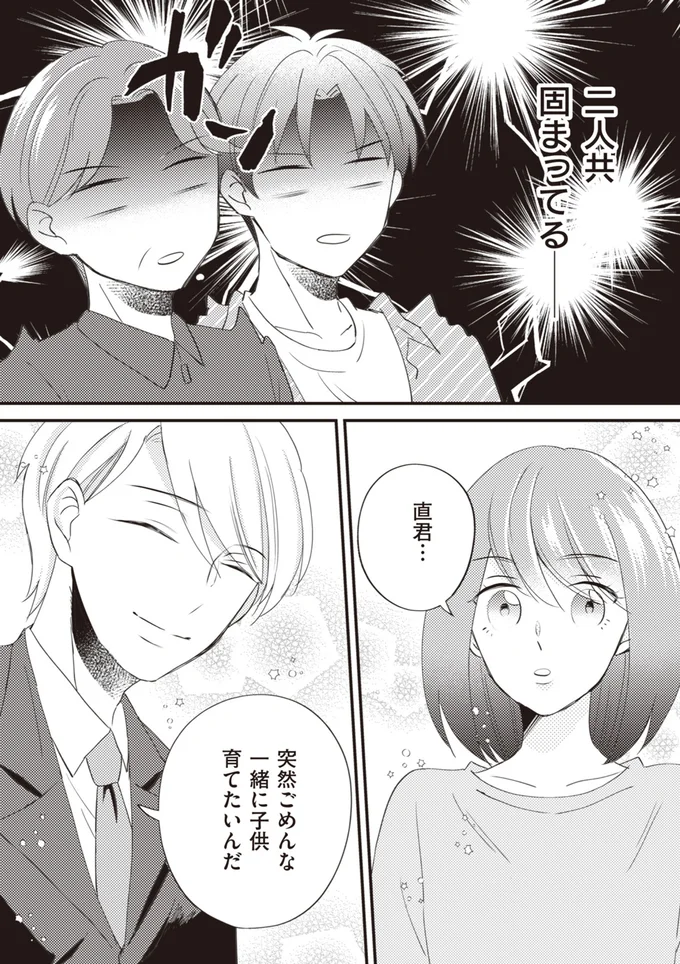 突然ごめんな